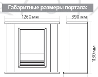 Габаритные размеры портала Hamilton